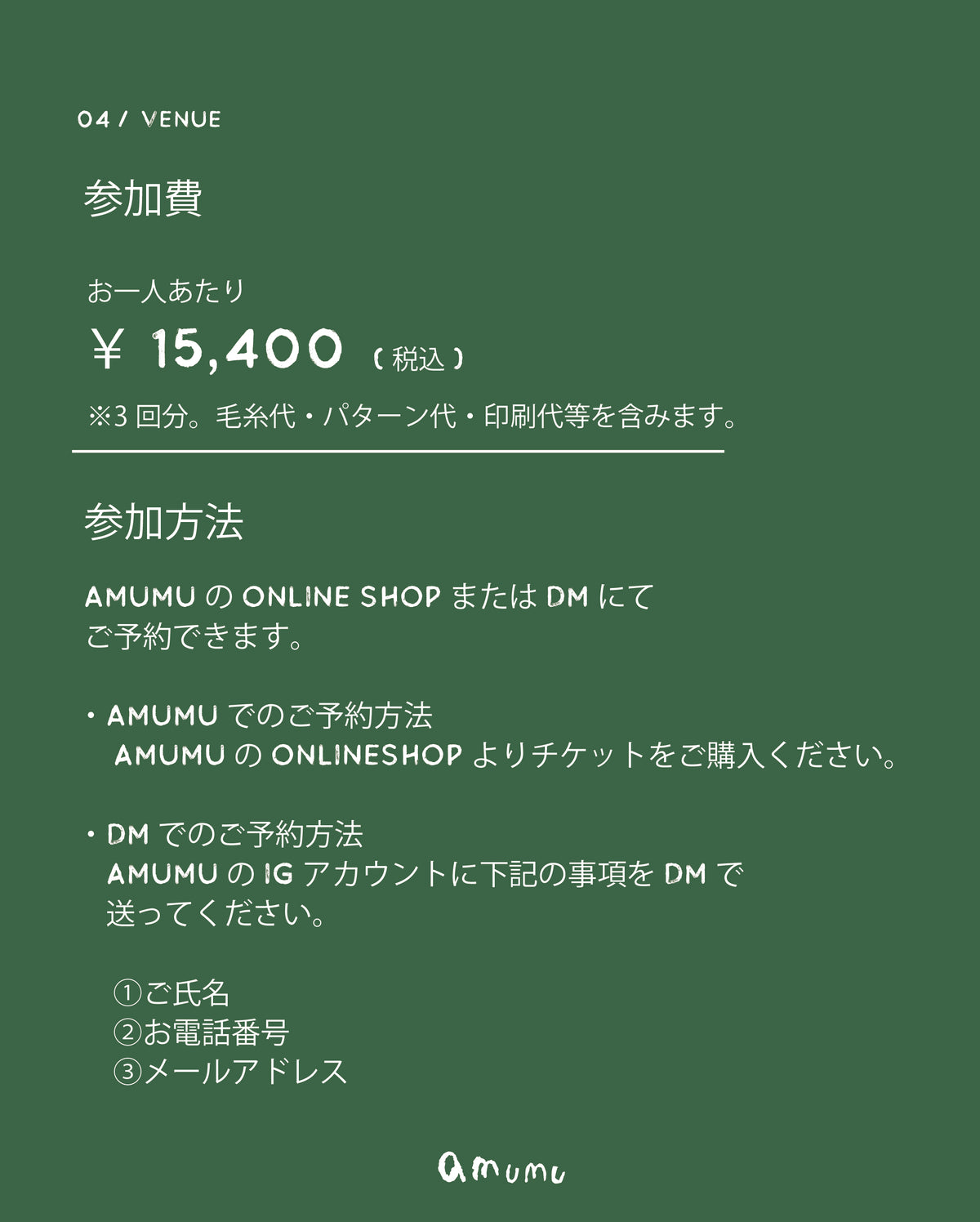Mof Mof Knitting WS - (かがやきITルーム教室)