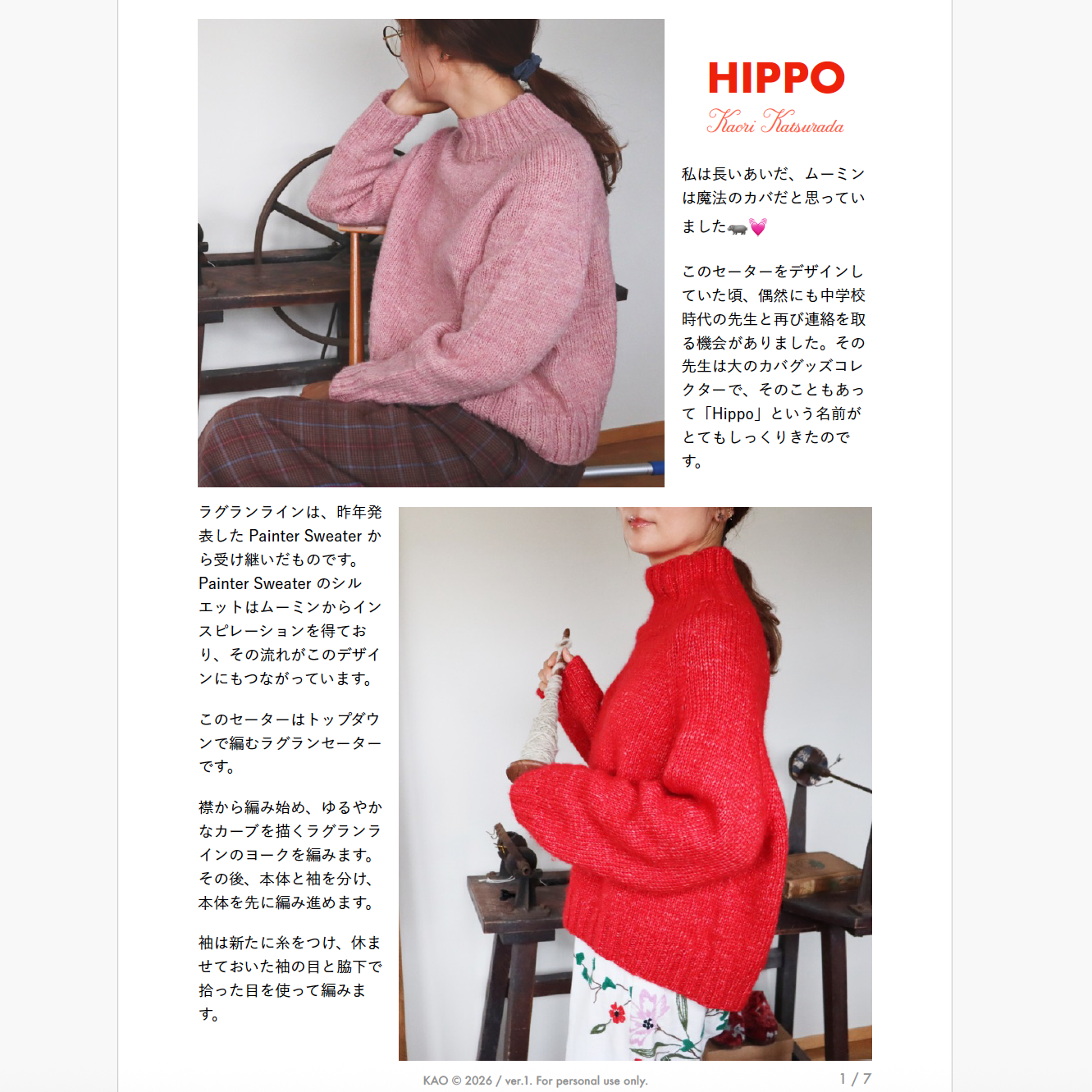 HIPPO _ 日本語パターン