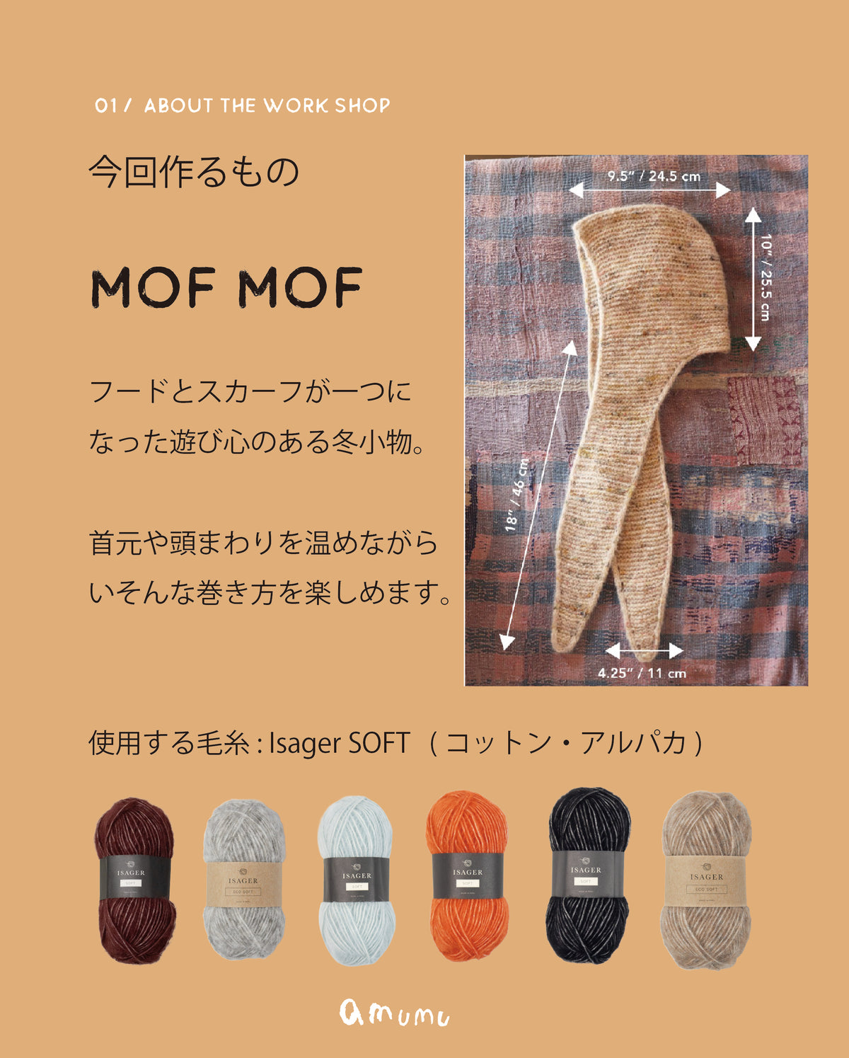 Mof Mof Knitting WS - (かがやきITルーム教室)