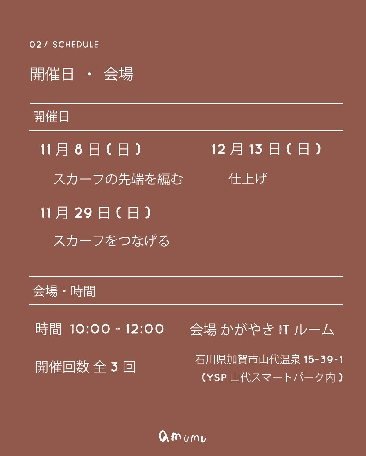 Mof Mof Knitting WS - (かがやきITルーム教室)