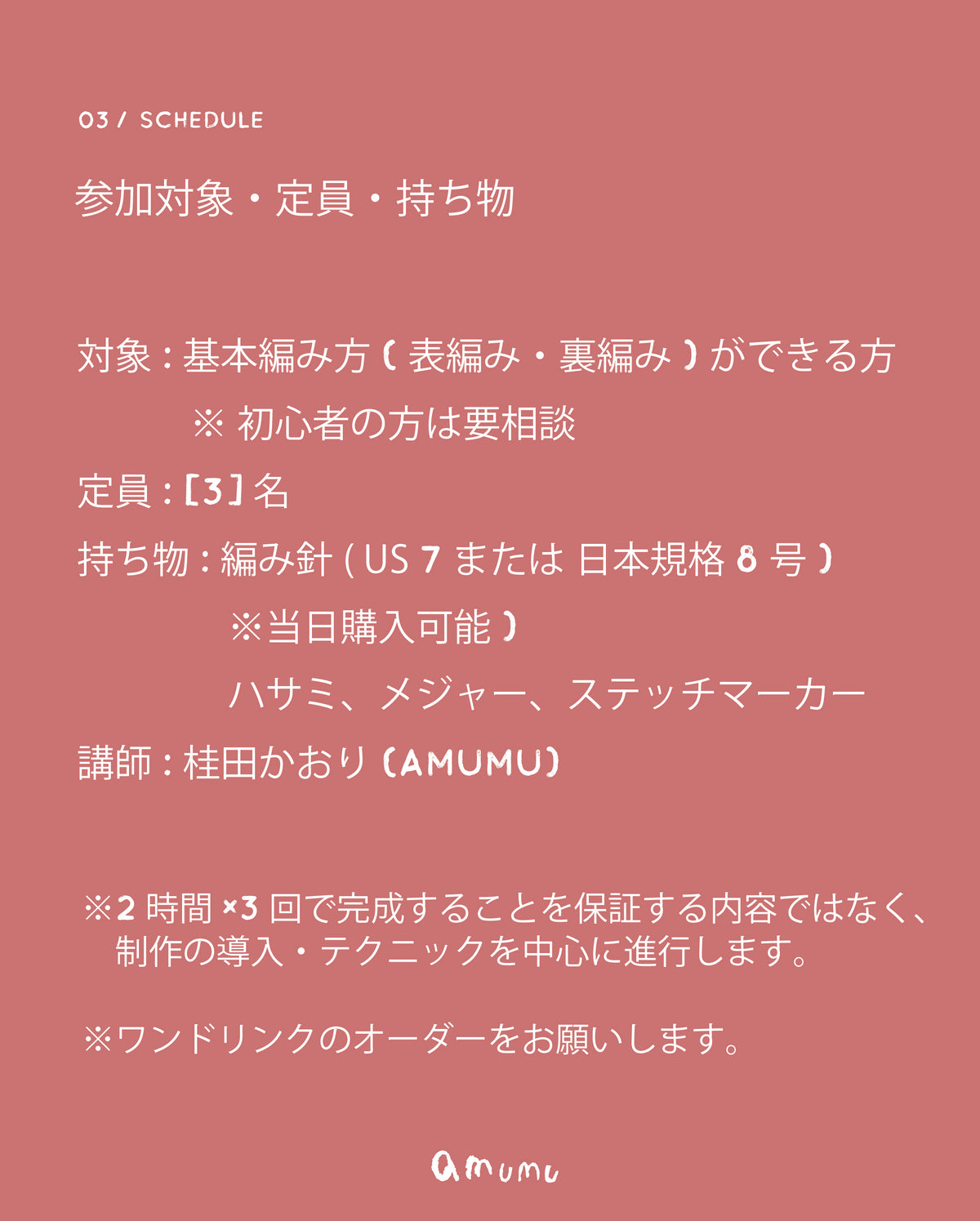 Mof Mof Knitting WS - (かがやきITルーム教室)